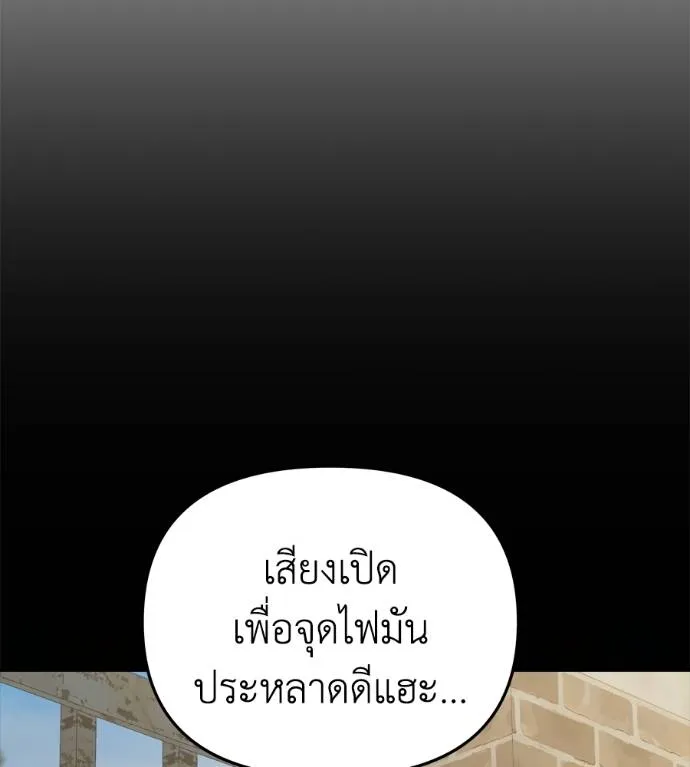 Spy House ตอนที่ 41 รูปที่ 134