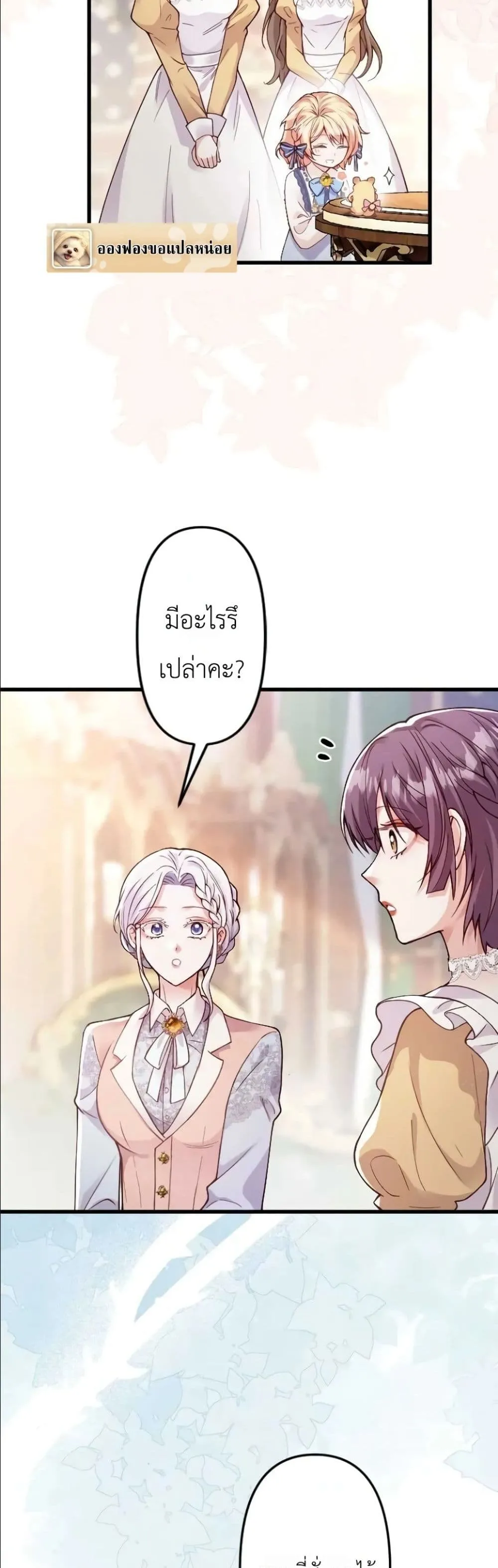 Manga-lc-com อ่านมังงะ อ่านการ์ตูน ออนไลน์ ฟรี I’m a Contract Stepmother, but the Tyrant Is Way Too Overpro ตอนที่ 1 2 3 4 5 6 7 8 9 10 11 12 13 14 ฟรี ไม่มีโฆษณา Manga-lc - อ่าน มังงะ อ่าน การ์ตูน ออนไลน์ อ่านมังงะ ฟรี