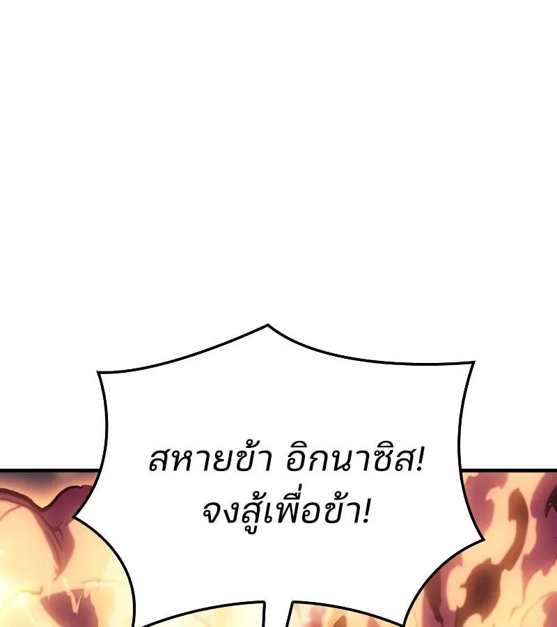 The Indomitable Martial King ตอนที่ ตอนที่ 63 รูปที่ 73