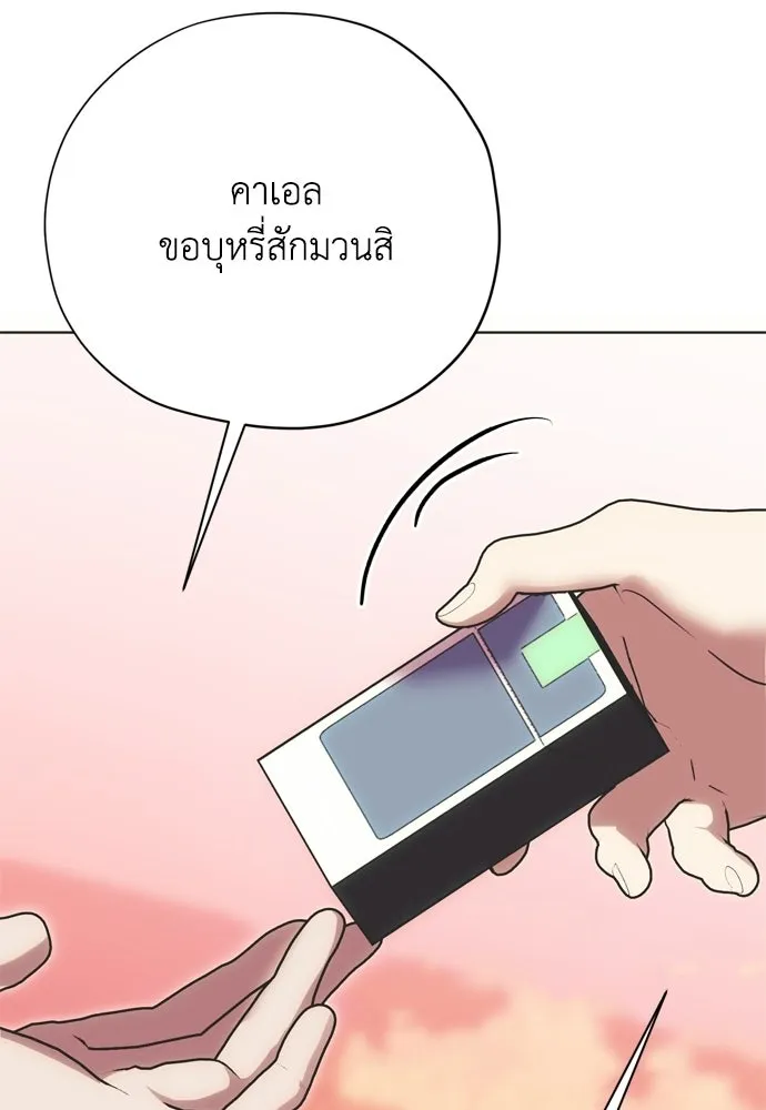 คมเขี้ยวชำระแค้น ตอนที่ 38 รูปที่ 118