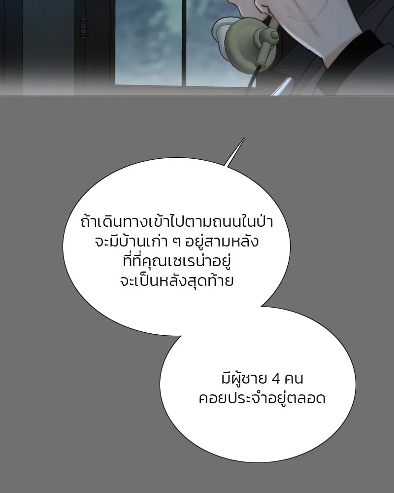 เซเรน่า ตอนที่ 72 รูปที่ 8