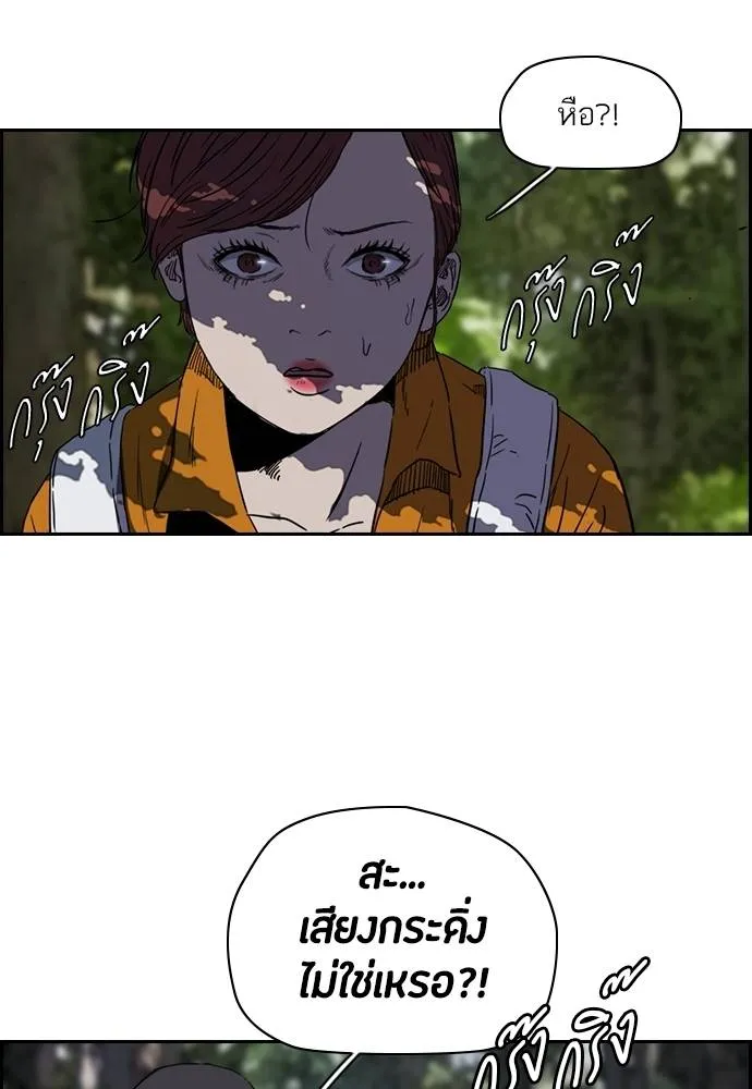 ปั่นสู้ฝัน ตอนที่ 40 รูปที่ 38