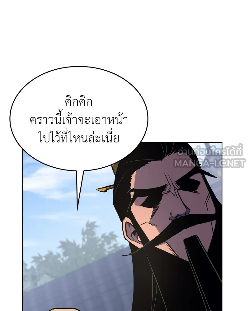 เกิดอีกทีเป็นว่าที่ประมุขลัทธิมาร ตอนที่ 97 รูปที่ 90