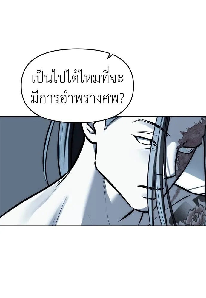 Undercover Chaebol ตอนที่ 82 รูปที่ 40