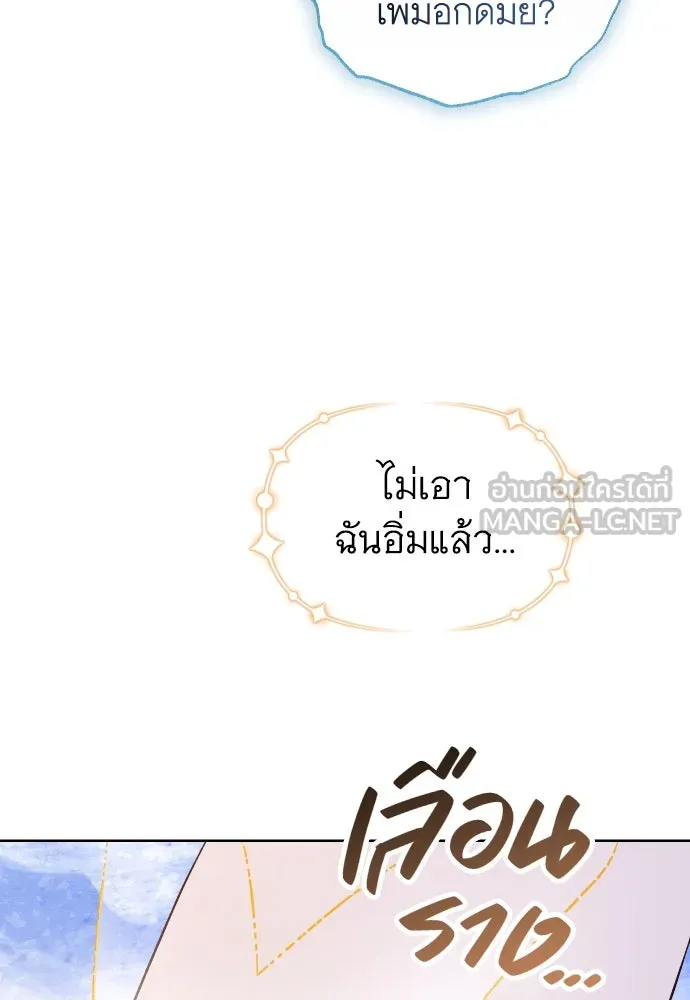 นักเล่นแร่แปรธาตุสายเปย์ ตอนที่ 26 รูปที่ 30