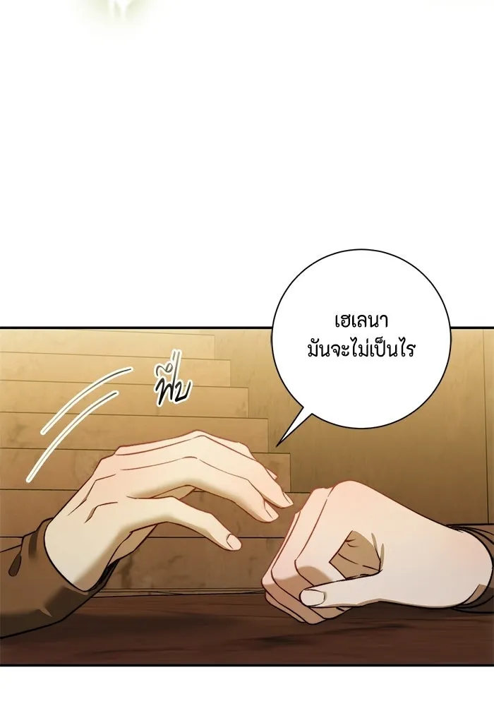 ขอวิธีส่งสามีลงนรก ตอนที่ 46 รูปที่ 26