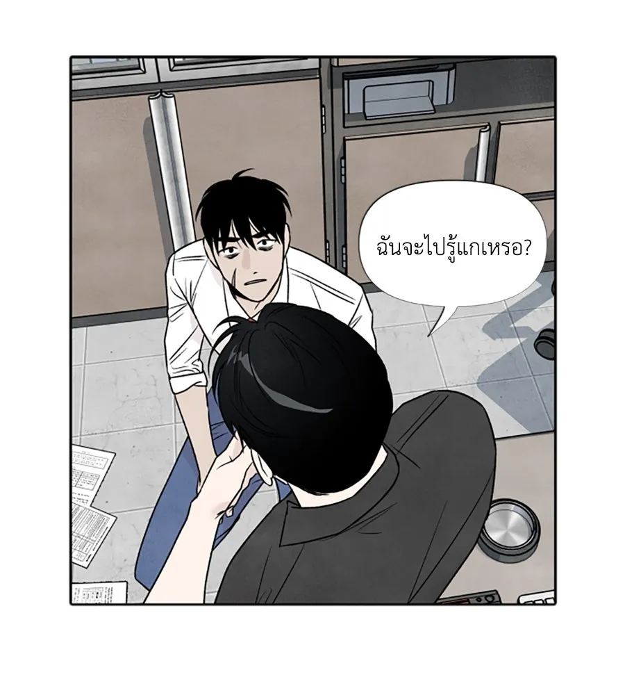 เหตุผลของคนไม่อยากอยู่ ตอนที่ 60 รูปที่ 91