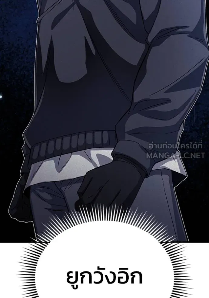 อัจฉริยะนอกคอก ตอนที่ 97 รูปที่ 64