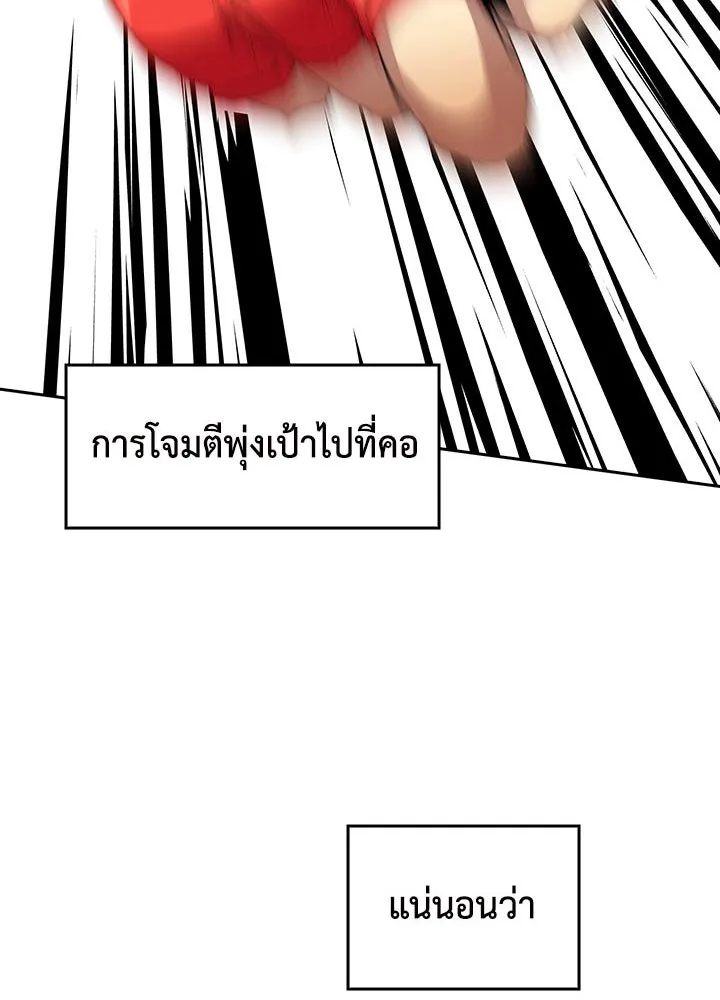 นักเลงกระจอกย้อนเวลามาทวงแค้น ตอนที่ 41 รูปที่ 46