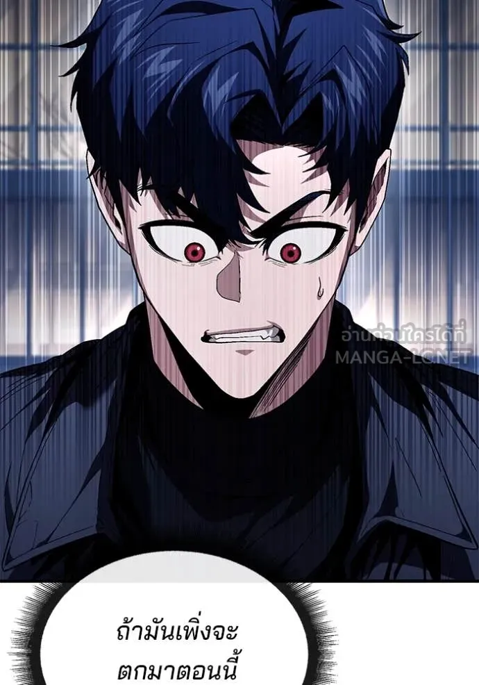 สนิมเชือดเลือดสาด ตอนที่ 53 รูปที่ 154