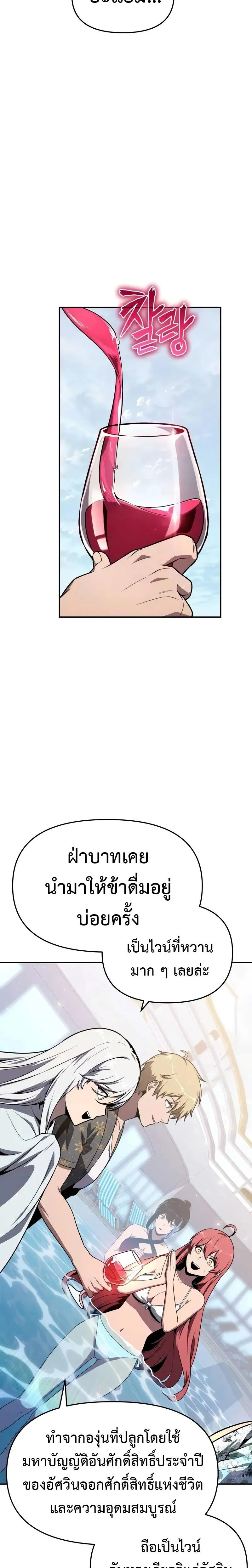 The Knight King Who Returned With a God ตอนที่ ตอนที่ 123 รูปที่ 22