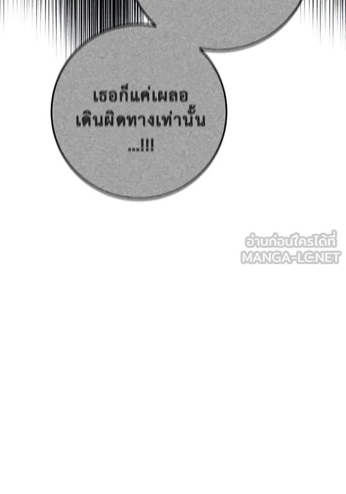 ราชินีนักบู๊ ตอนที่ 30 รูปที่ 120