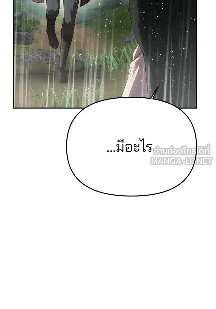 เกมรักจับสามี ตอนที่ 73 รูปที่ 138