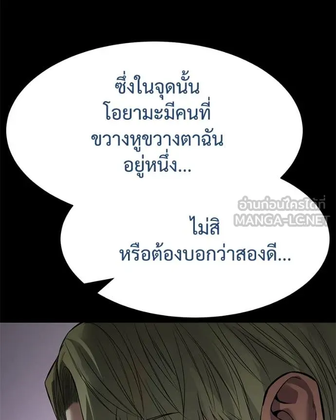 Baek XX ตอนที่ 129 รูปที่ 38