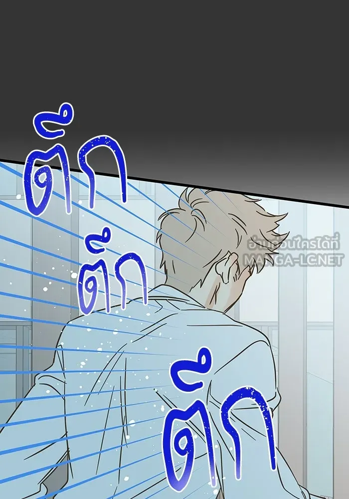 ฉันมันร้าย หรือเพราะโลกไม่น่ารัก ตอนที่ 190 รูปที่ 36