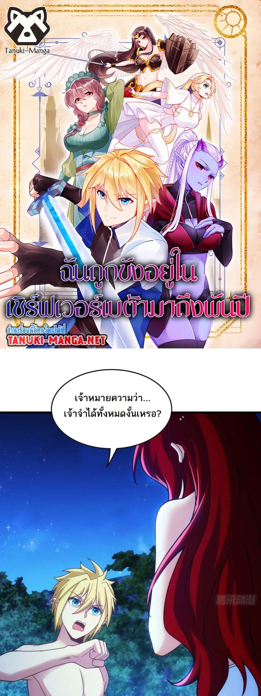 Manga-lc-com อ่านมังงะ อ่านการ์ตูน ออนไลน์ ฟรี The Beta Server For A Thousand Years ตอนที่ 1 2 3 4 5 6 7 8 9 10 11 12 13 14 ฟรี ไม่มีโฆษณา Manga-lc - อ่าน มังงะ อ่าน การ์ตูน ออนไลน์ อ่านมังงะ ฟรี