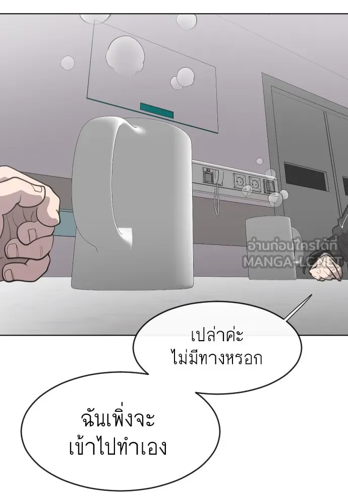 ยุคแห่งยอดมนุษย์ ตอนที่ 57 รูปที่ 15