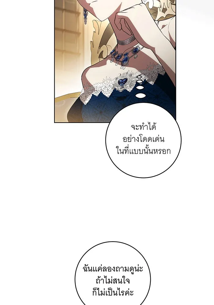 ทุกอย่างที่เสียไป ฉันขอทวงคืน ตอนที่ 61 รูปที่ 47