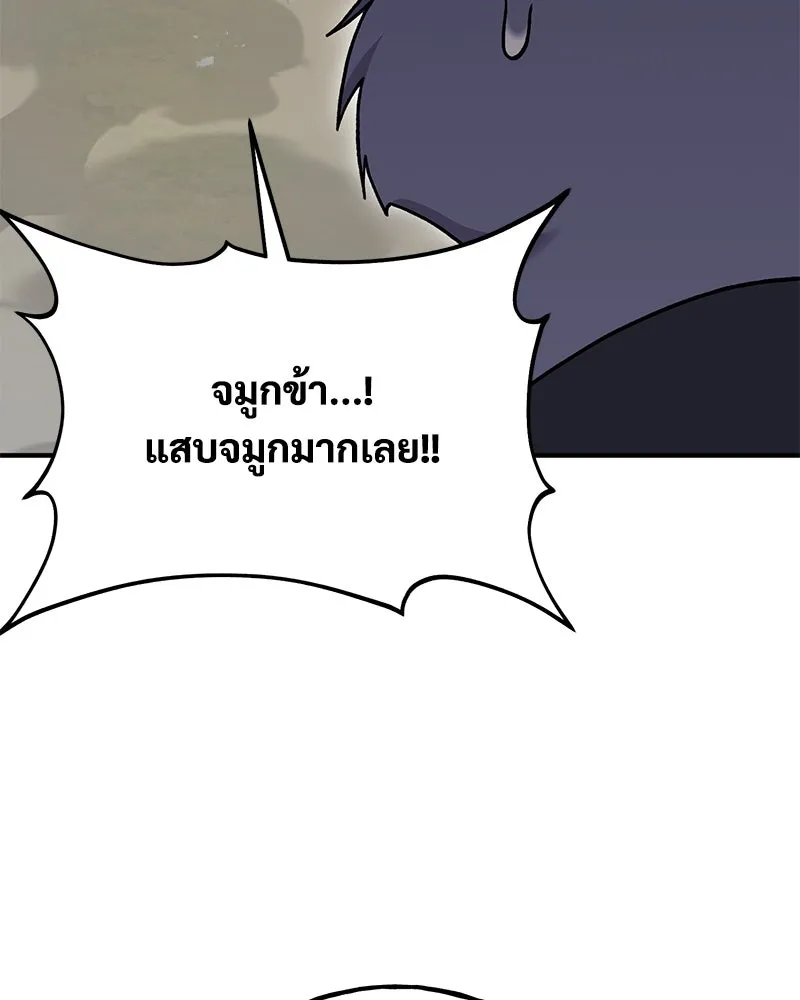 ปลูกผักพิชิตหอคอย ตอนที่ 36 รูปที่ 101