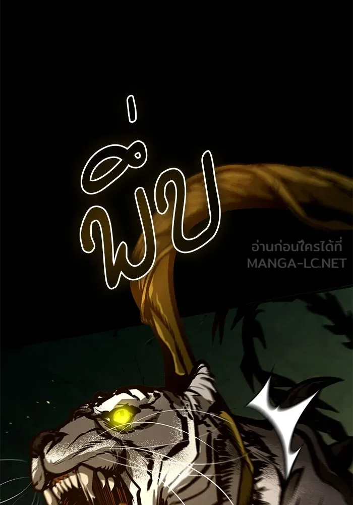 ศาสตราจารย์จำเป็นแห่งอะคาเดมี ตอนที่ 101 รูปที่ 63