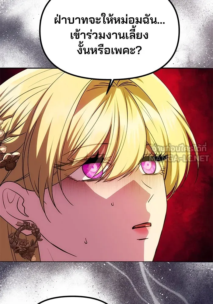 เกมรักจับสามี ตอนที่ 25 รูปที่ 39