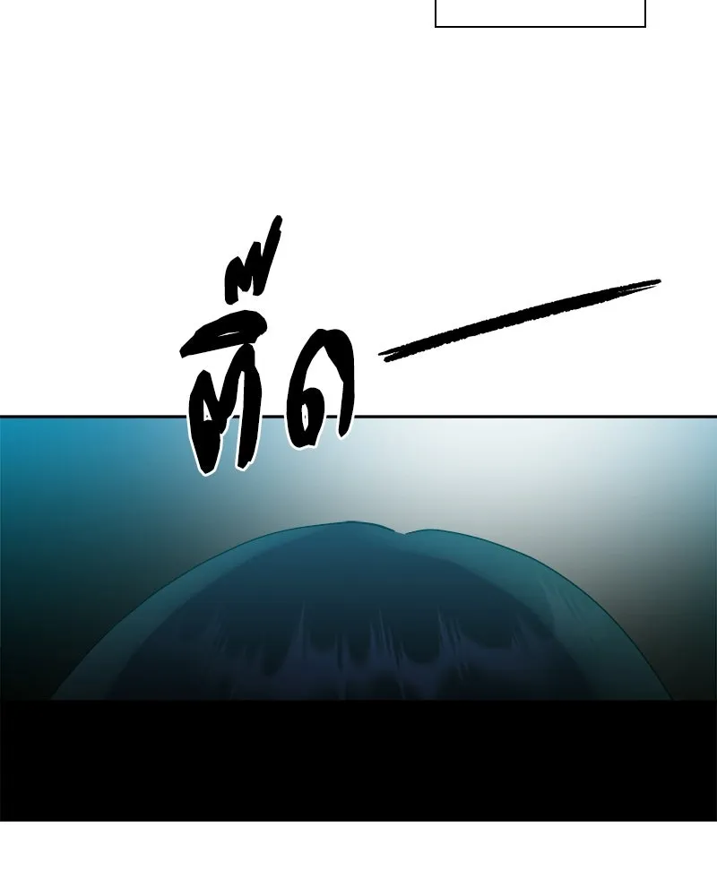 Pyramid Game เกมพีระมิด ตอนที่ 94 รูปที่ 11