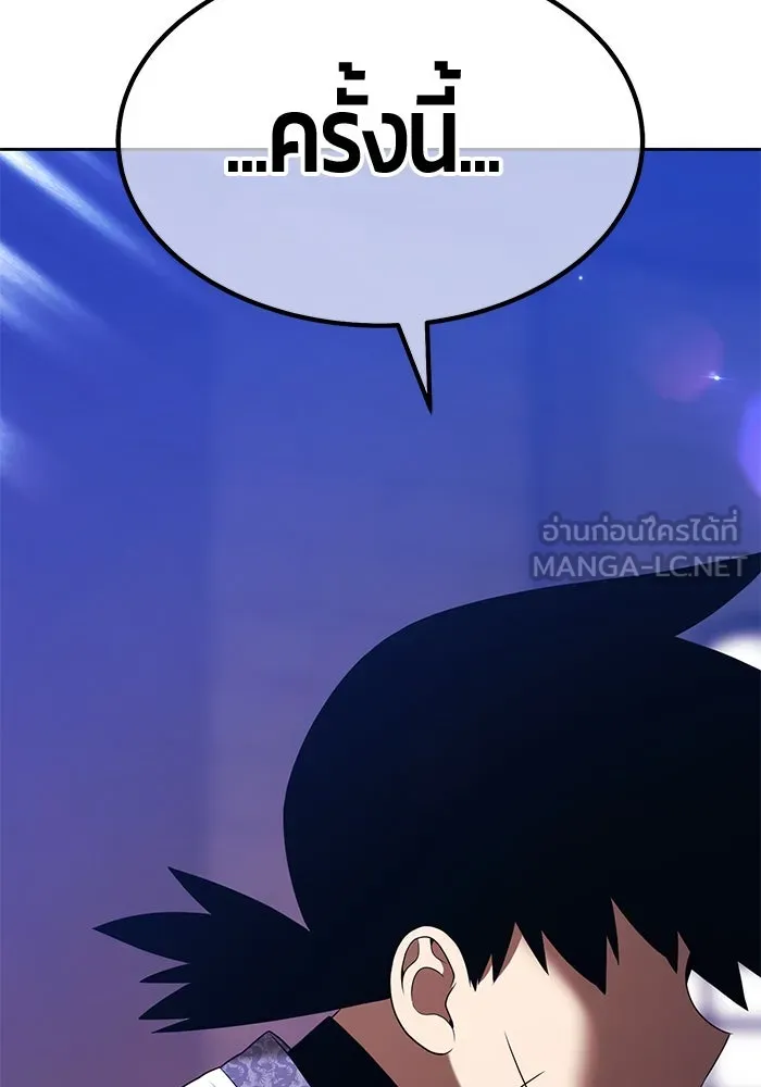 +99 ท่อนไม้พร้อมบวก ตอนที่ 22 ทีมแบตเทิลทัวร์นาเมนต์ (2) รูปที่ 243