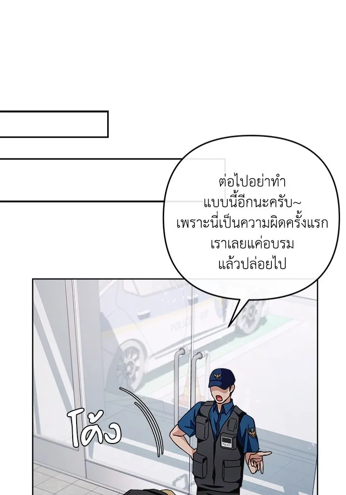 เชื่อเถอะ ฉันเป็นฮันเตอร์ห่วยแตก ตอนที่ 3 รูปที่ 22