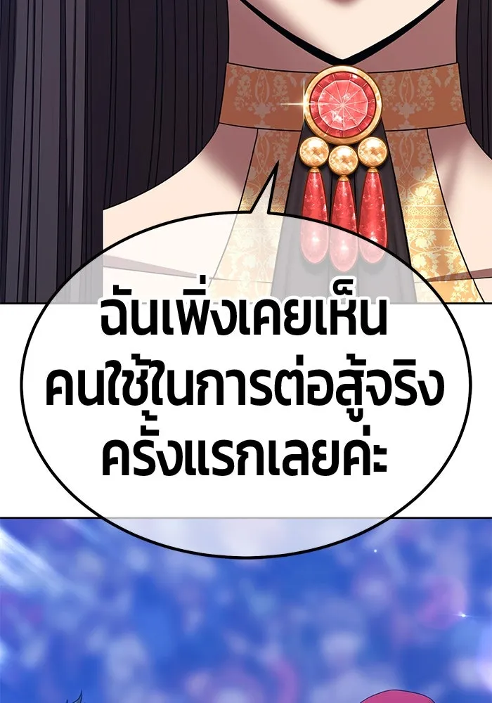 +99 ท่อนไม้พร้อมบวก ตอนที่ 36 ผู้เล่นในตำนาน รูปที่ 239