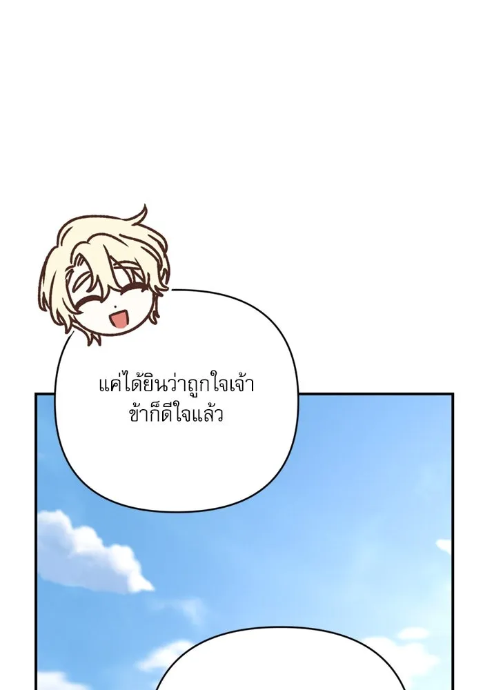 เกิดใหม่คราวนี้ ขอเป็นคนดีดูสักครั้ง ตอนที่ 69 รูปที่ 64