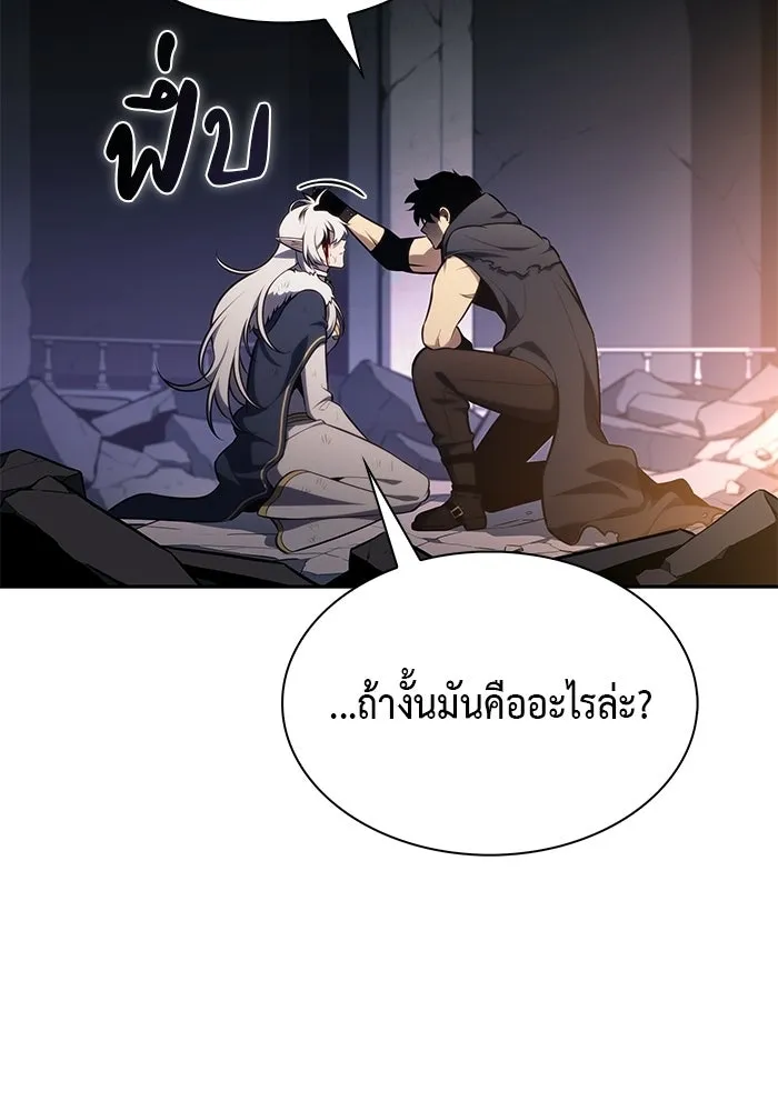 ลูกชายคนเล็กของดยุกคือมือสังหาร ตอนที่ 102 รูปที่ 64