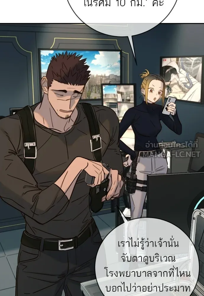 พริบตาเปลี่ยนโลก ตอนที่ 31 รูปที่ 3