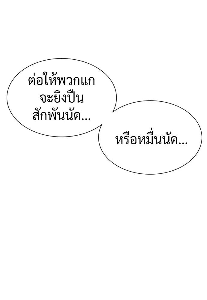 นักฆ่าย้อนวัย ตอนที่ สรุปซีซัน 1+พรีวิวซีซัน 2 รูปที่ 305