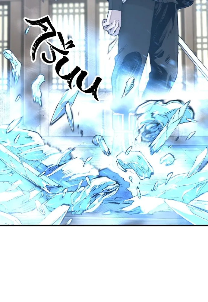 เส้นทางสู่เทพมาร ตอนที่ 78 รูปที่ 29