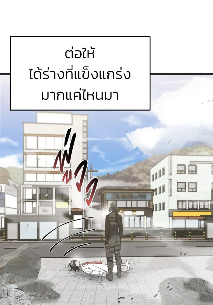 วายร้ายก็อยากมีรัก ตอนที่ 44 รูปที่ 79