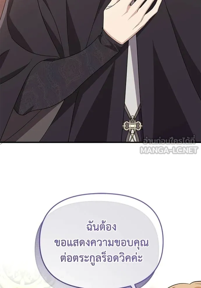 ชีวิตใหม่ในตระกูล ตอนที่ 108 รูปที่ 101
