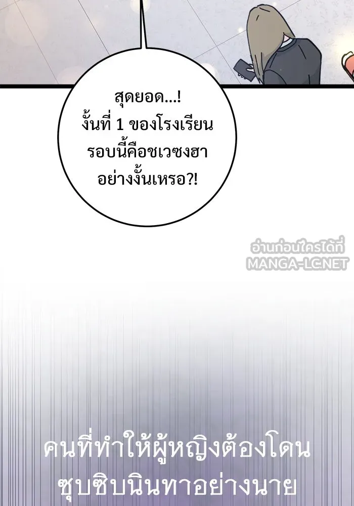 ราชินีนักบู๊ ตอนที่ 62 รูปที่ 48