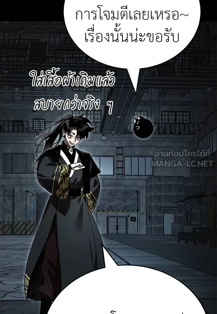 ยมราชลงทัณฑ์ ตอนที่ 65 รูปที่ 99