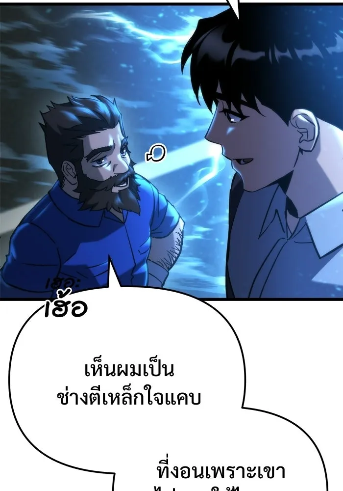 โกดังลับหลังโลกแตก ตอนที่ 81 รูปที่ 73