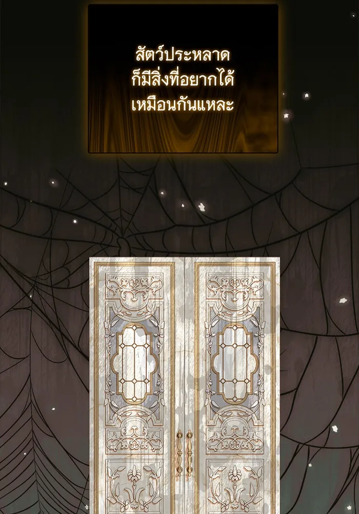 เปลี่ยนบทร้ายให้เป็นบทรัก ตอนที่ 29 รูปที่ 61