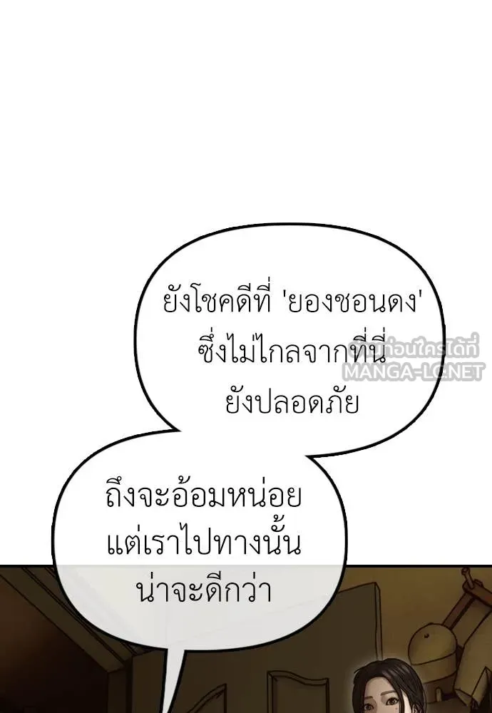 ผู้กล้าฝ่า ตอนที่ 6 รูปที่ 37