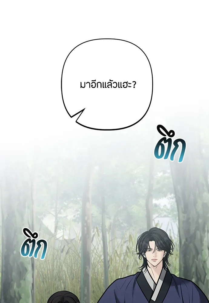 ความลับของสาวร่างทรง ตอนที่ 38 รูปที่ 14