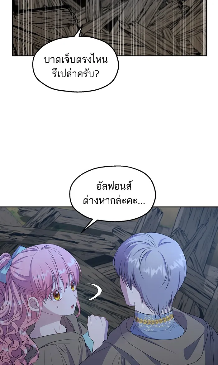 หวานใจสุดโหดโหมดเชื่อง ตอนที่ 24 รูปที่ 14