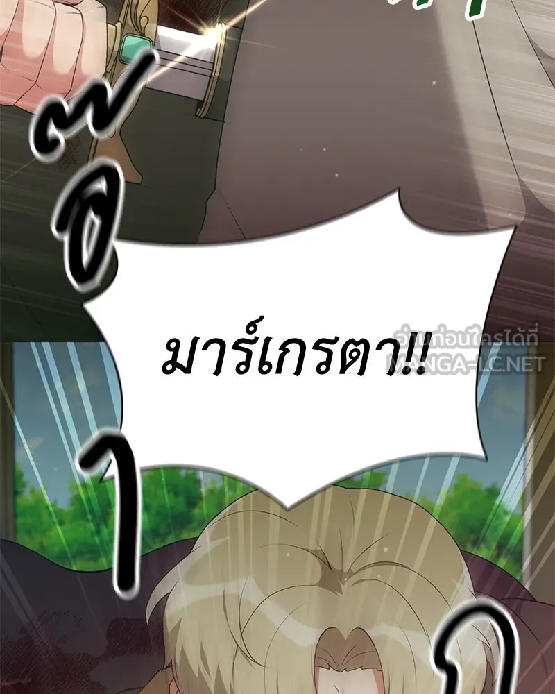 คนสวนโลกฮันเตอร์ ตอนที่ 68 รูปที่ 9