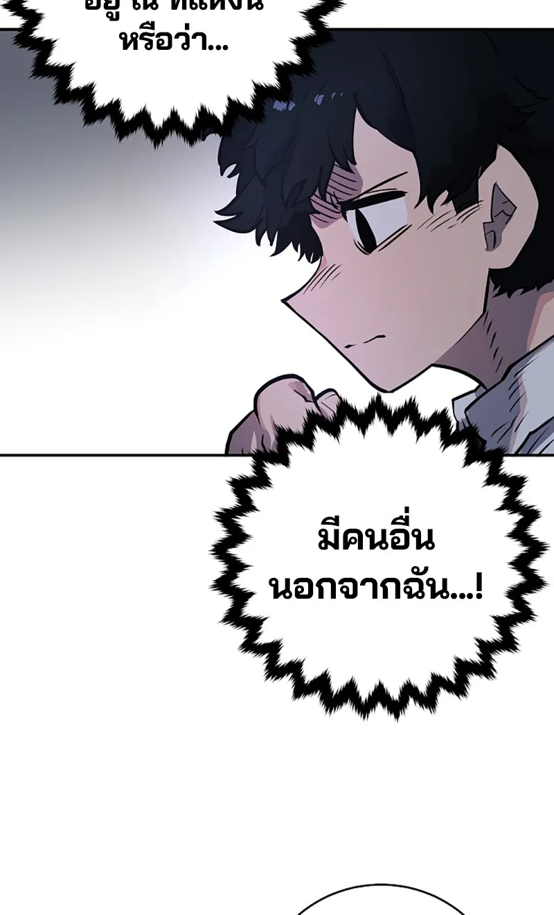 Player ตอนที่ 13 รูปที่ 64