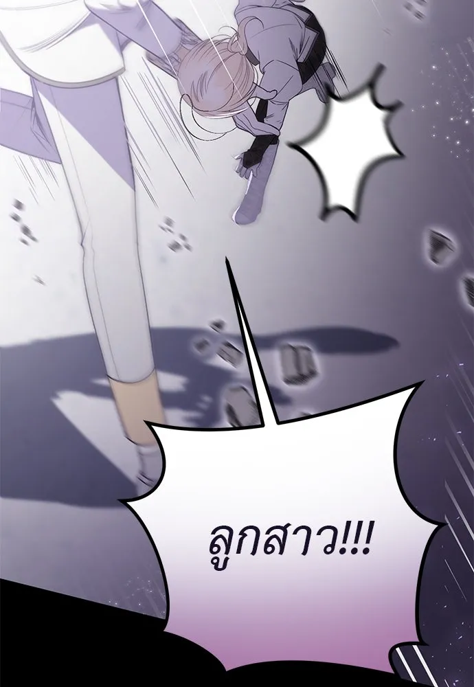 ยัยจิ๋วสมองแจ๋ว ตอนที่ 46 รูปที่ 8