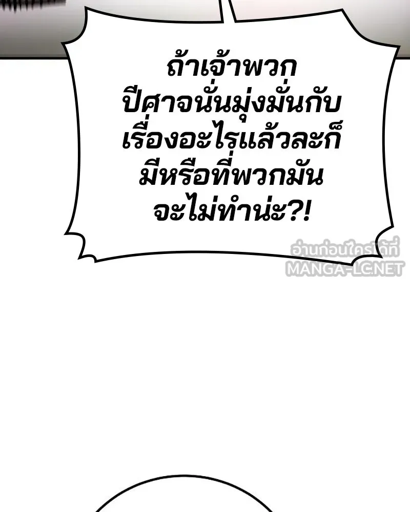 Player ตอนที่ 208 รูปที่ 9