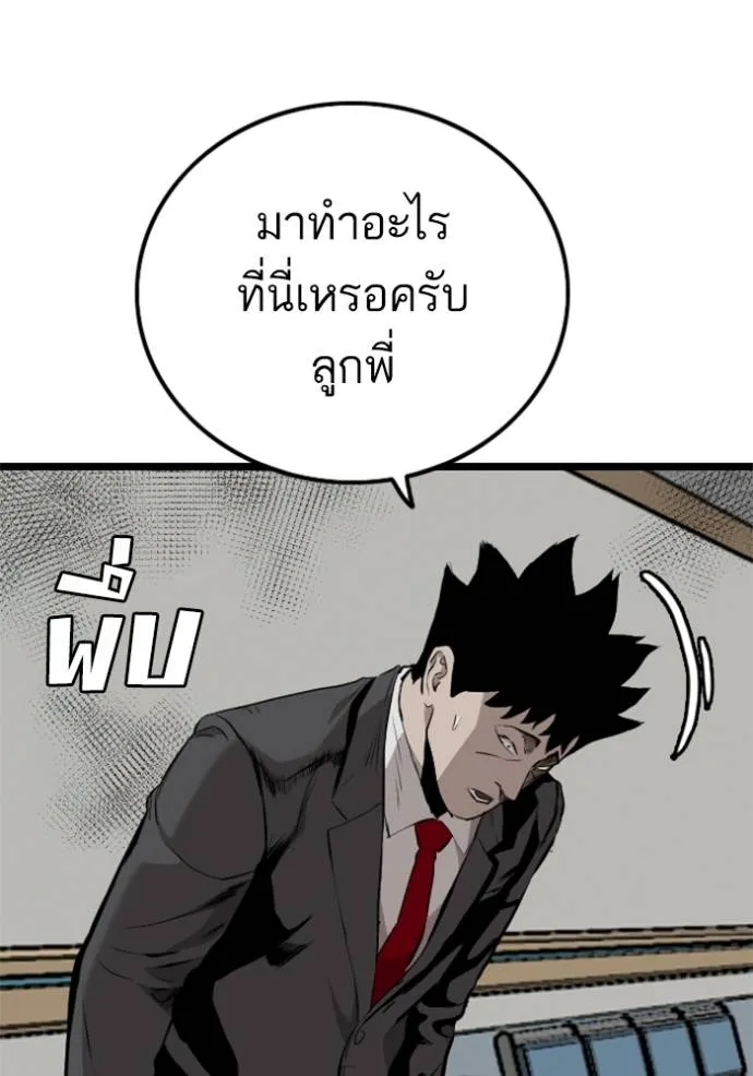 BAD GUY ตอนที่ 231 รูปที่ 82
