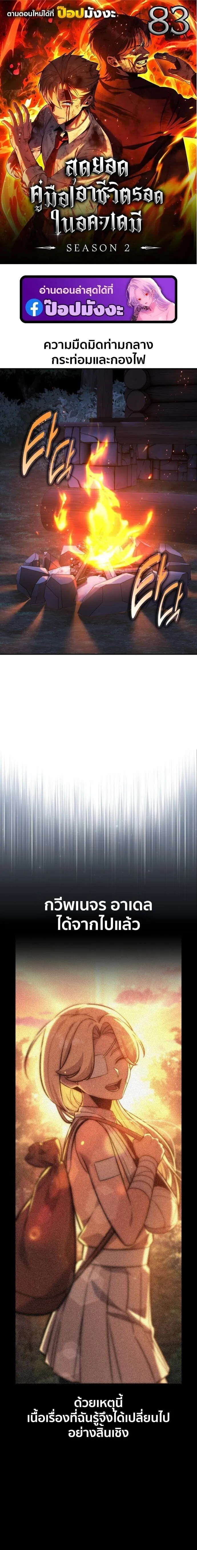 The Extra_s Academy Survival Guide ส_ดยอดค_ม_อเอาช_ว_ตรอดในอคาเดม_ ตอนที่ ตอนที่ 83 รูปที่ 1