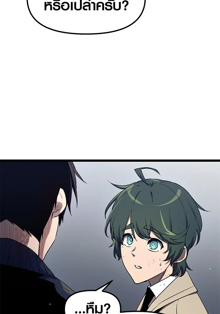 พลิกชะตาคว้าไอเทมระดับเทพ ตอนที่ 15 รูปที่ 7